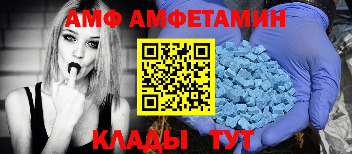 Сызрань  АМФ Premium  АМФЕТАМИН  Вход с VPN 