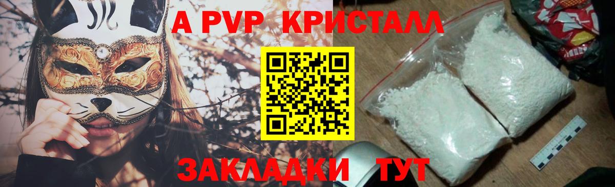 A PVP VHQ Сызрань