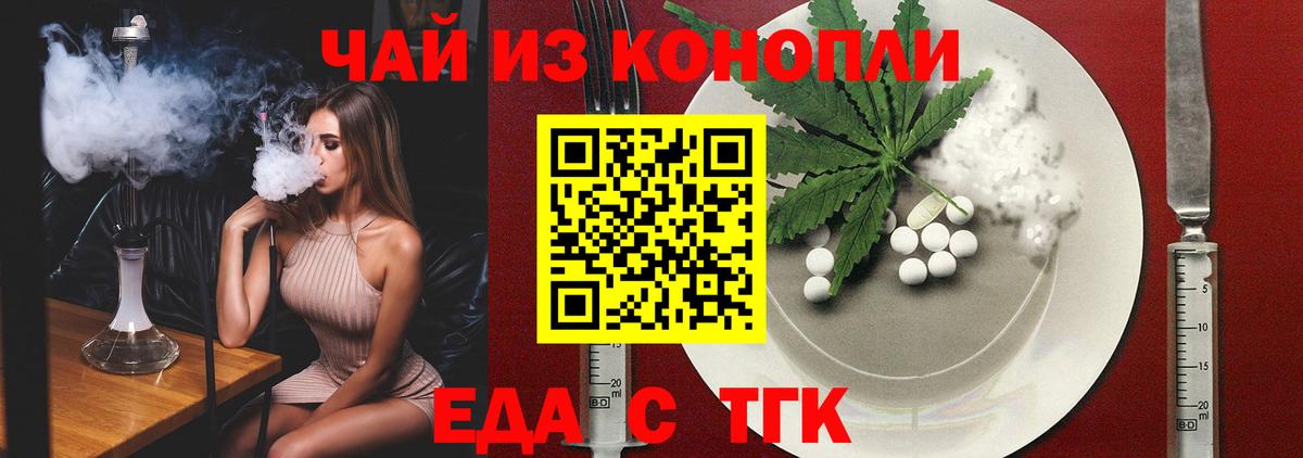 Сызрань  Печенье с ТГК конопля  Вход с VPN 