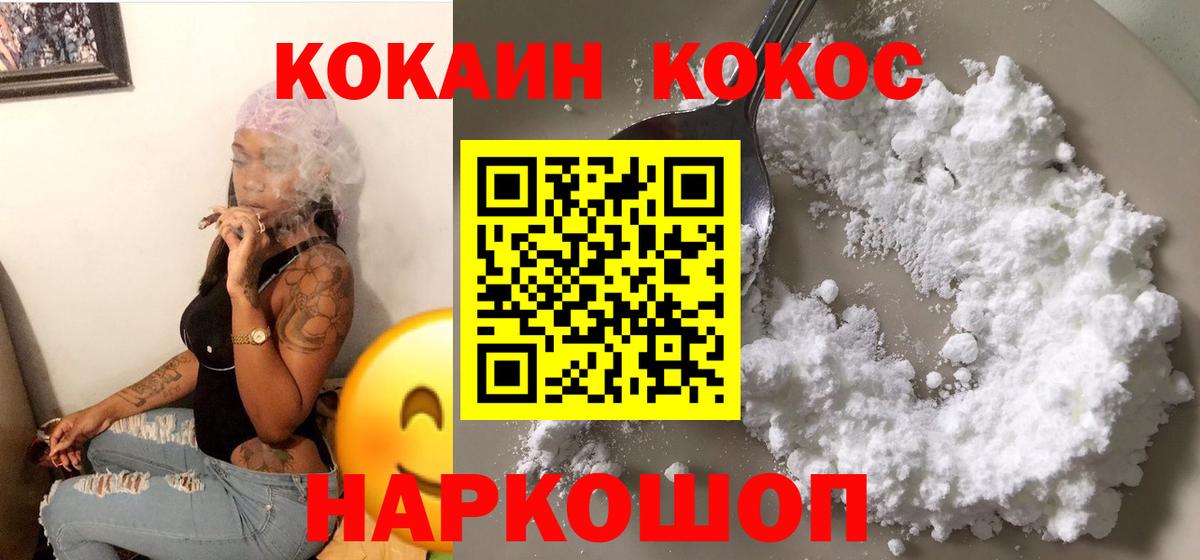 COCAIN 98%  Кокаин  Сызрань  Cocaine FishScale  Вход с VPN 