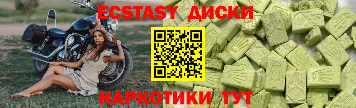Экстази  купить наркоту  Сызрань  Ecstasy Cube  Ecstasy 300 mg  Вход с VPN 