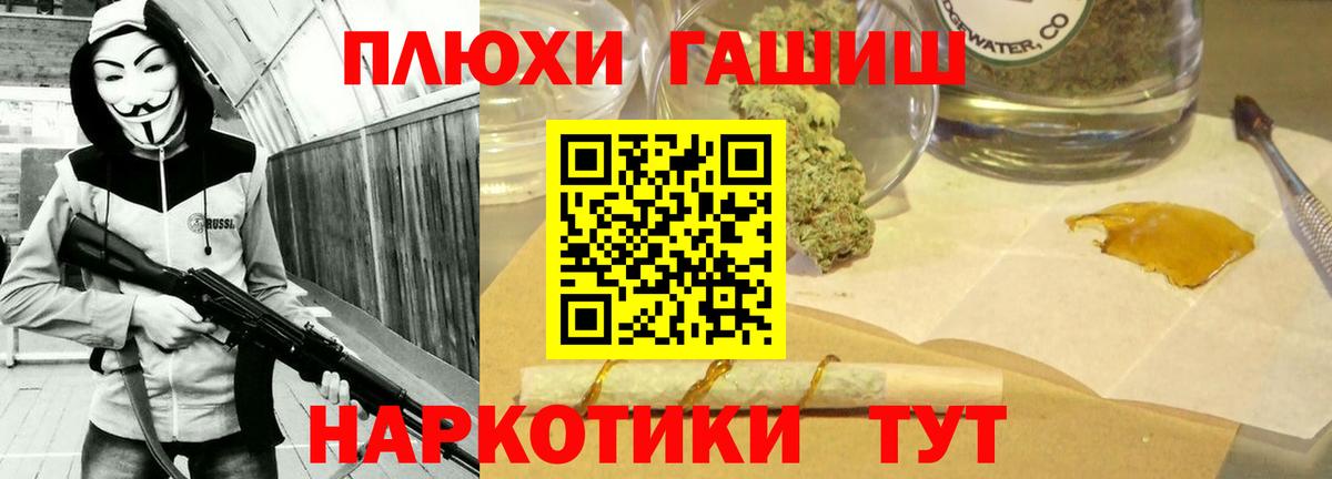 Сызрань  ГАШ хэш  ГАШИШ VHQ  Вход с VPN 