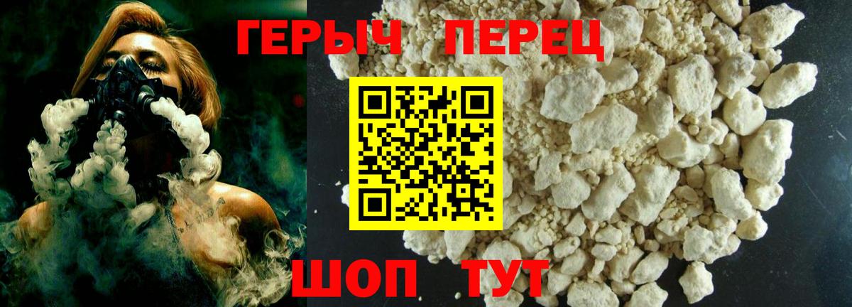 ГЕРОИН афганец  Вход с VPN  Сызрань 