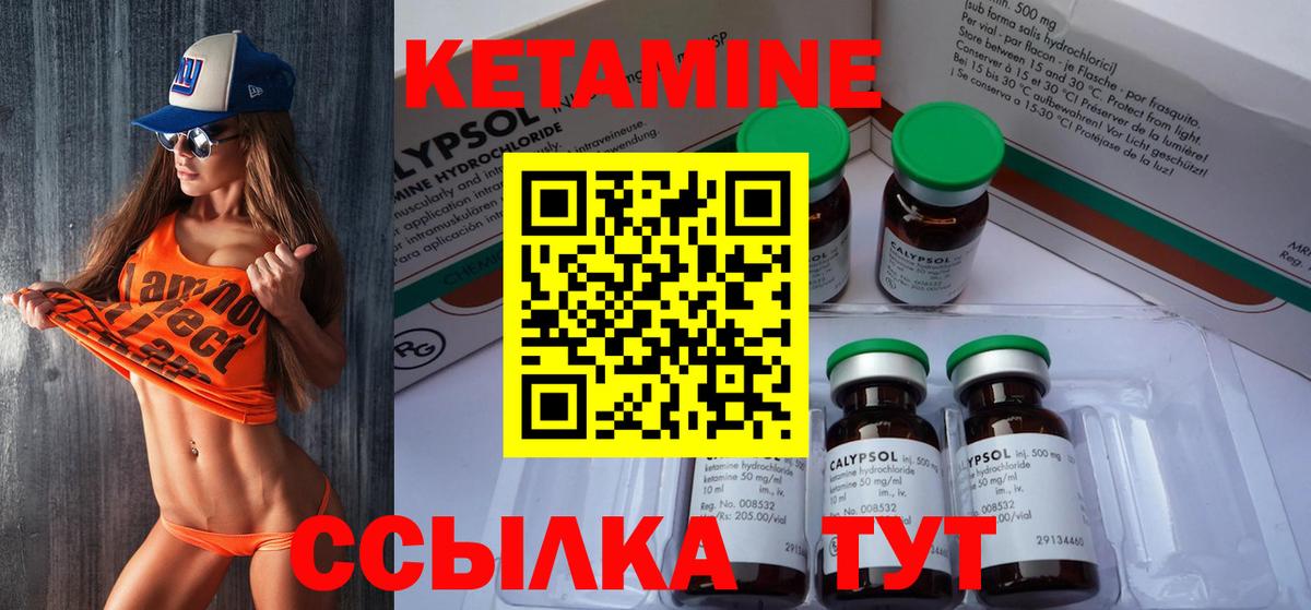 Сызрань  Кетамин ketamine  Вход с VPN  Кетамин VHQ 