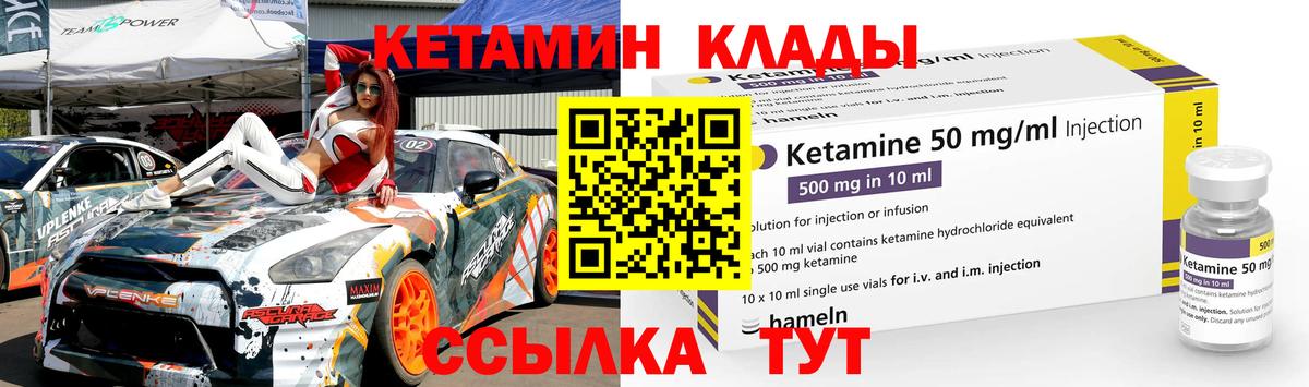 КЕТАМИН ketamine Сызрань