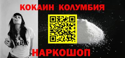 кокаин колумбия Можга