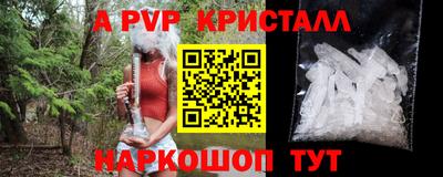 ALPHA PVP Малгобек