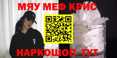 прущие крисы Моздок