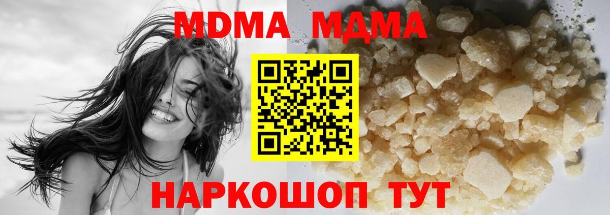 MDMA VHQ Сызрань