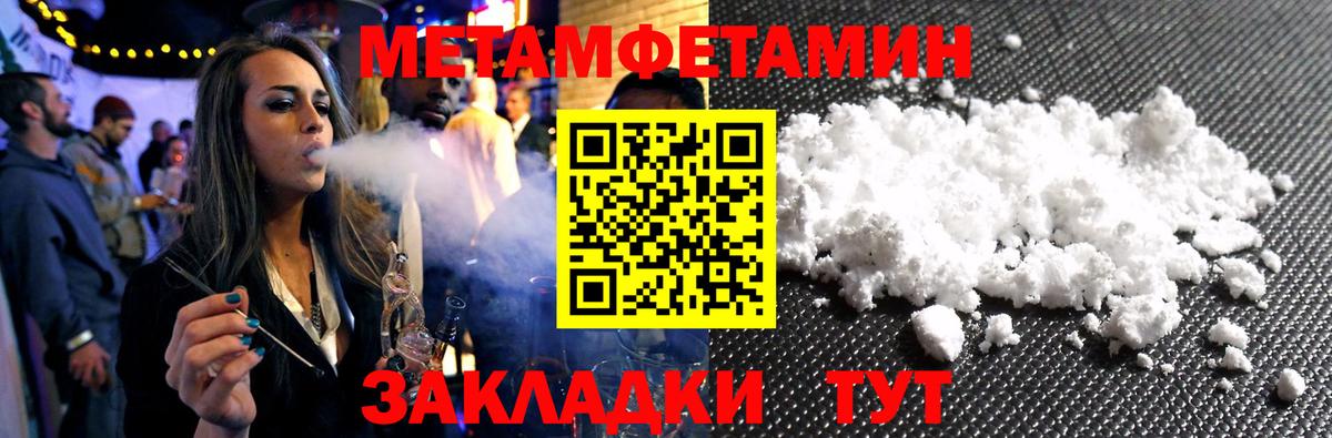МЕТАМФЕТАМИН винт  МЕТАМФЕТАМИН винт  Сызрань  Вход с VPN 