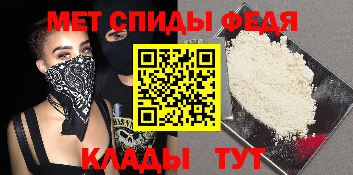 Первитин пудра Сызрань