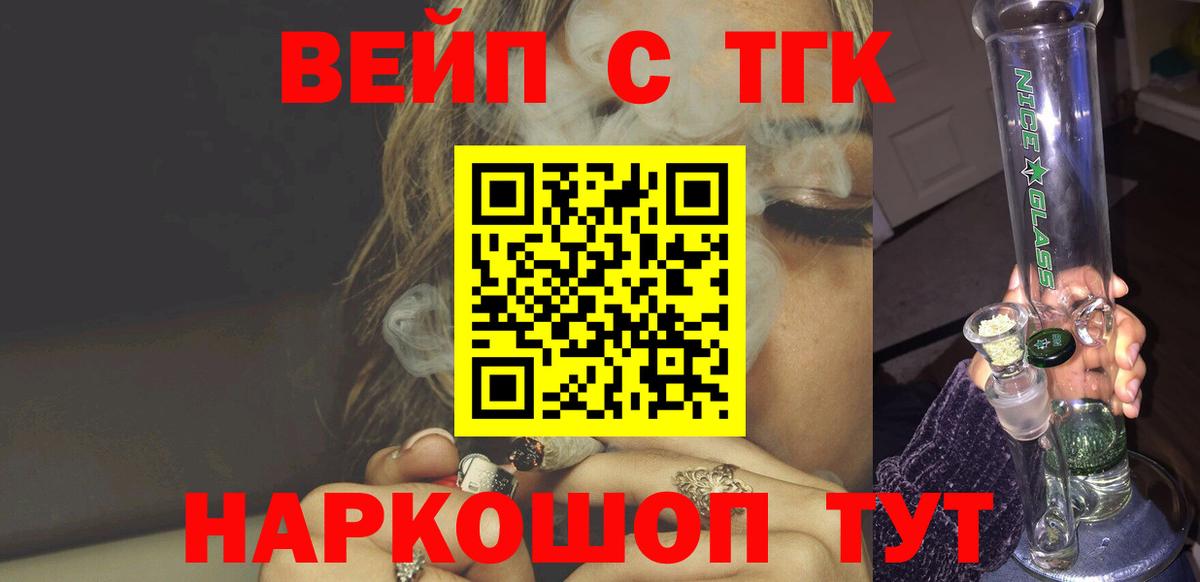 ТГК гашишное масло  Вход с VPN  Сызрань 