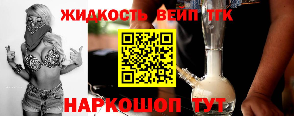 Дистиллят ТГК концентрат Сызрань